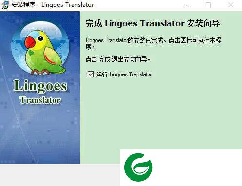 灵格斯翻译家在线翻译下载-灵格斯翻译家免费版下载