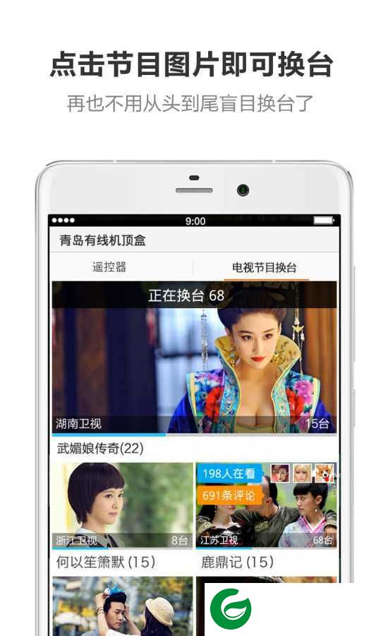 酷控智能遥控手机版下载安装-酷控智能遥控app下载v2.4.0