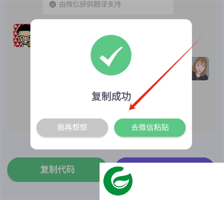 表白代码