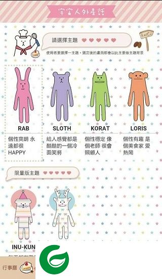 宇宙人心情日记安卓下载-宇宙人心情日记app下载v0.0.4 安卓版