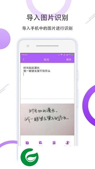图片实时识别翻译大师app下载-图片实时识别翻译大师下载v1.0.4 安卓版