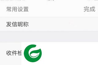 microsoft outlook邮箱截图