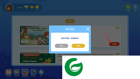 阿卡索学习中心安卓版截图