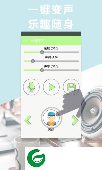 九幽魔音软件-九幽魔音变声器(暂未上线)v7.2.0 安卓版