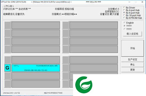 uptool免费版-uptool下载最新版