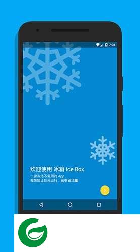 冰箱Icebox最新版下载_冰箱Icebox免费最新版下载