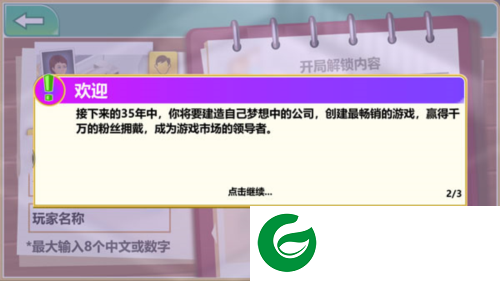 游戏开发大亨怎么玩1