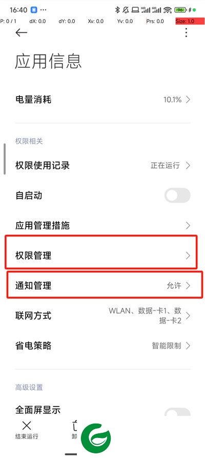 抖音抢福袋红包神器截图