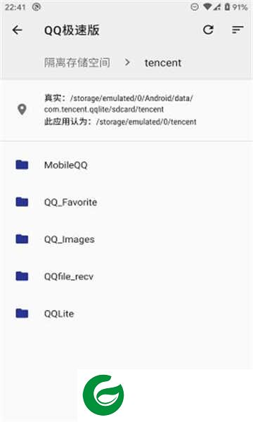 安卓存储空间隔离下载_安卓存储空间隔离免费版下载