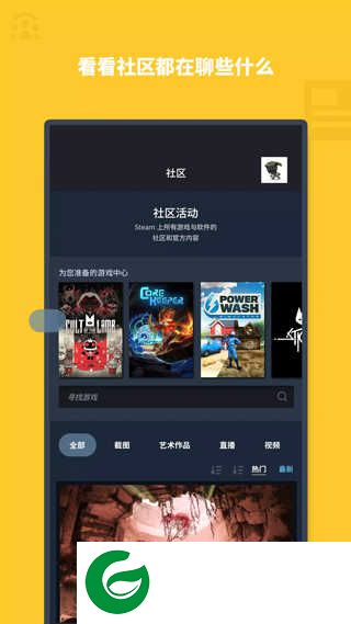 steam手机客户端下载_steam手机客户端安卓版下载
