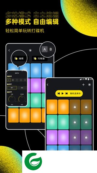 dj打碟机手机版下载-dj打碟机下载v1.1.6 安卓版