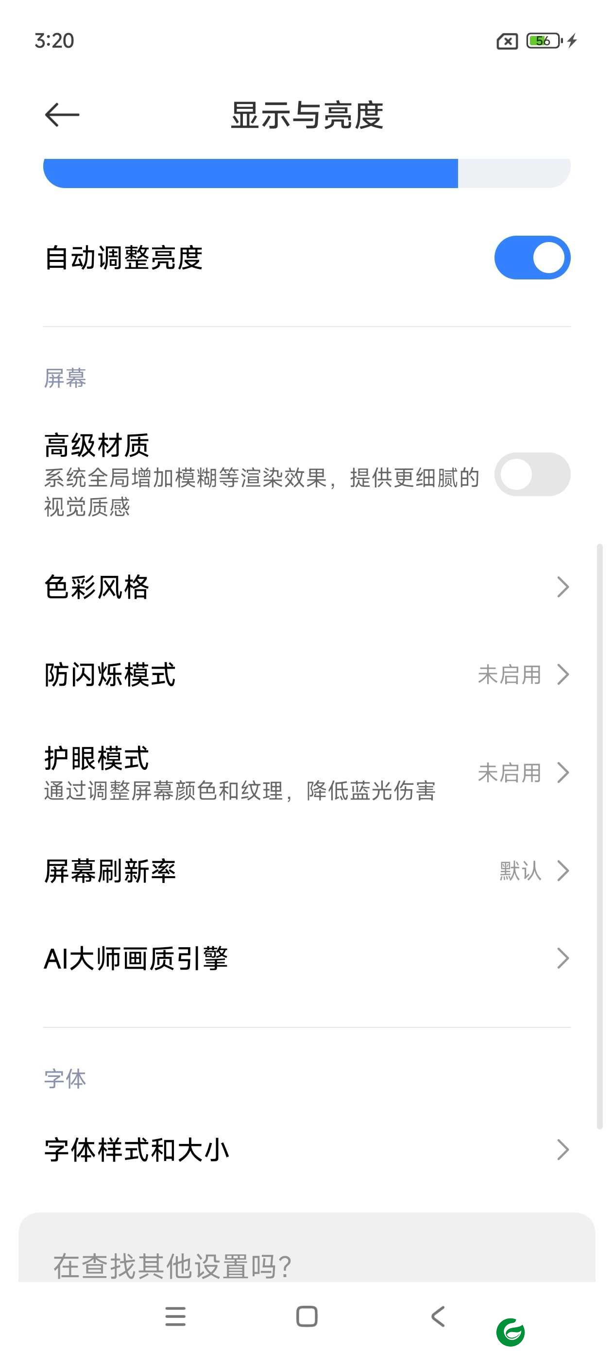 红米Note12S 稳定版 澎湃OS Magisk面具 纯净省电 一键刷机 流量暴涨