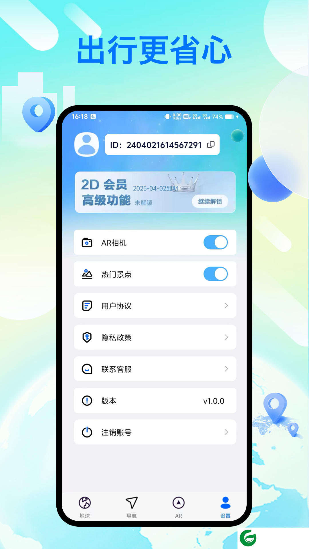 神舟实况导航app下载-神舟实况导航安卓版下载v1.0.0