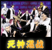 死神无级别混战7.6-死神无级别混战v7.6无cd版_魔兽地图下载附隐藏英雄密码+攻略