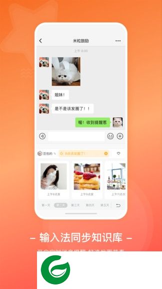 懒英输入法app下载-懒英输入法下载v2.2.0 安卓版