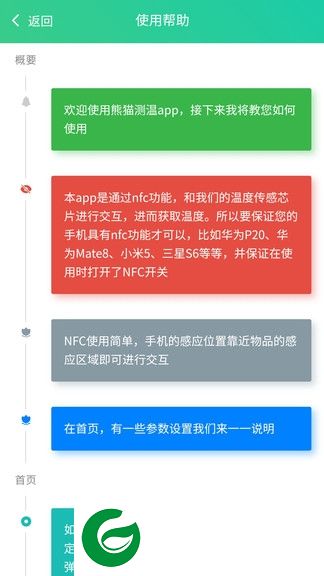 熊猫测温plus app下载-熊猫测温plus下载v1.2.0 安卓版