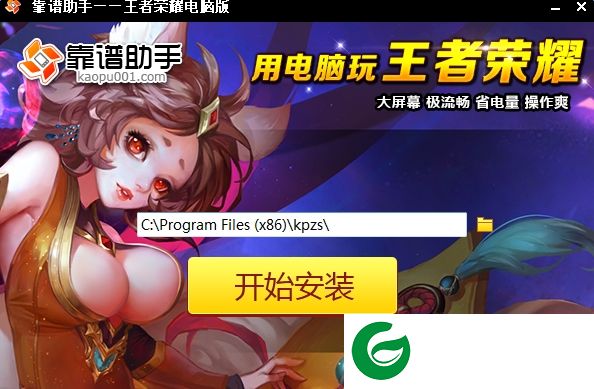 王者荣耀靠谱助手下载-王者荣耀靠谱助手模拟器下载v1.0.0 安装版