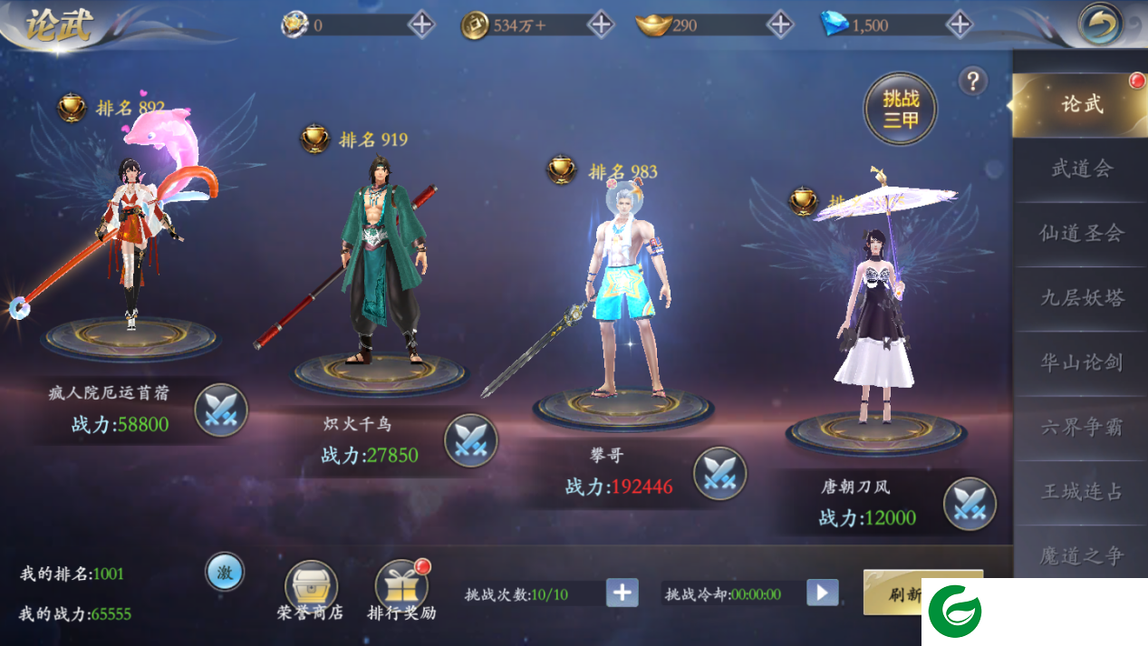 漂在江湖无限钻石无限资源版热血竞技攻略1