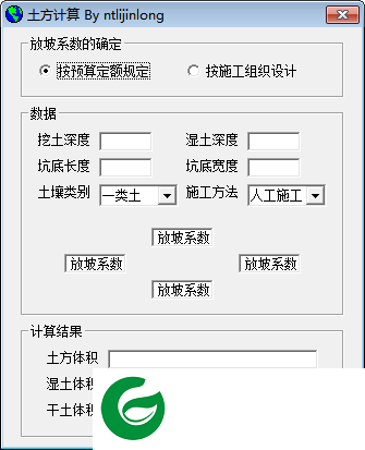 土方计算电脑软件下载_土方计算电脑软件免费下载