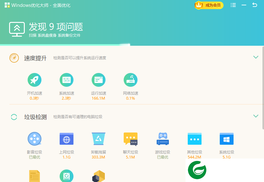 WINDOWS美化大师免费版下载_WINDOWS美化大师免费版最新下载