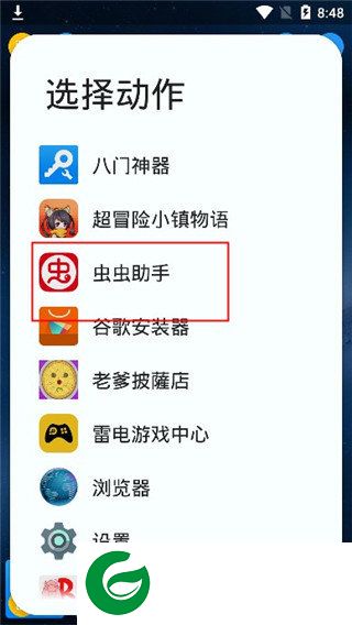 Total Launcher主题包