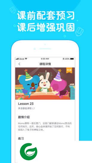 久趣英语最新版本下载-久趣英语下载安装v4.1.1