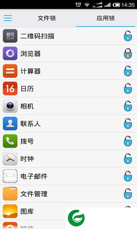 安全文件锁app下载-安全文件锁下载v1.4.8 安卓版