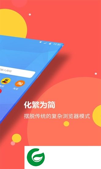 海燕浏览器app下载-海燕浏览器官方版下载v1.1.6 安卓版