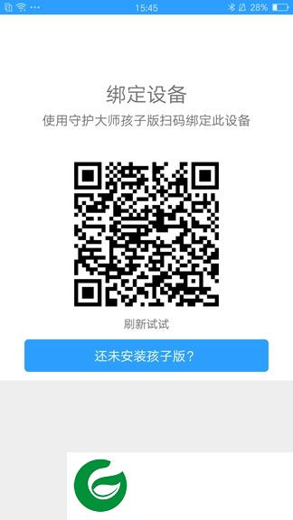 守护大师家长版app下载-守护大师家长版下载v1.0 安卓版