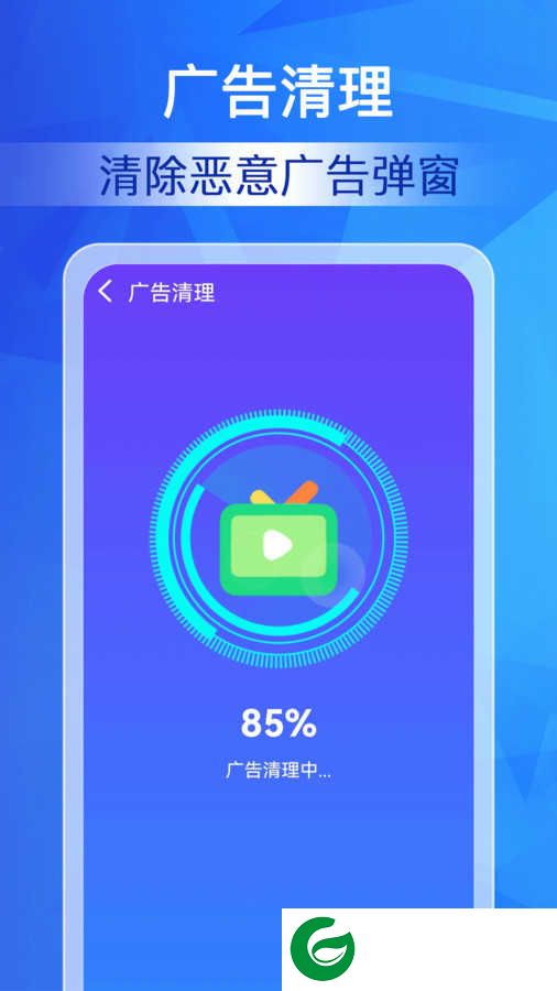 特级清理大师app下载_特级清理大师手机免费版下载