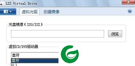 lzz虚拟光驱下载安装_lzz虚拟光驱最新版下载