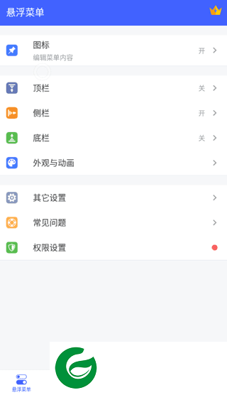 悬浮菜单高级版