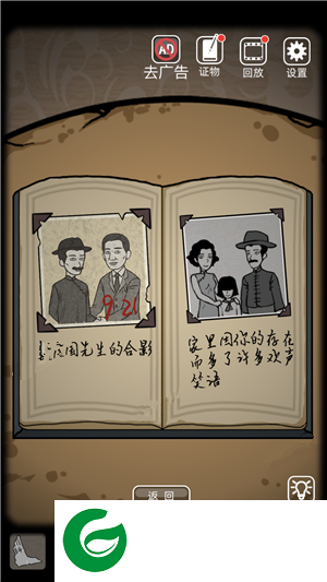 山村老屋1破解版无限金币无限提示无限答案版游戏攻略1