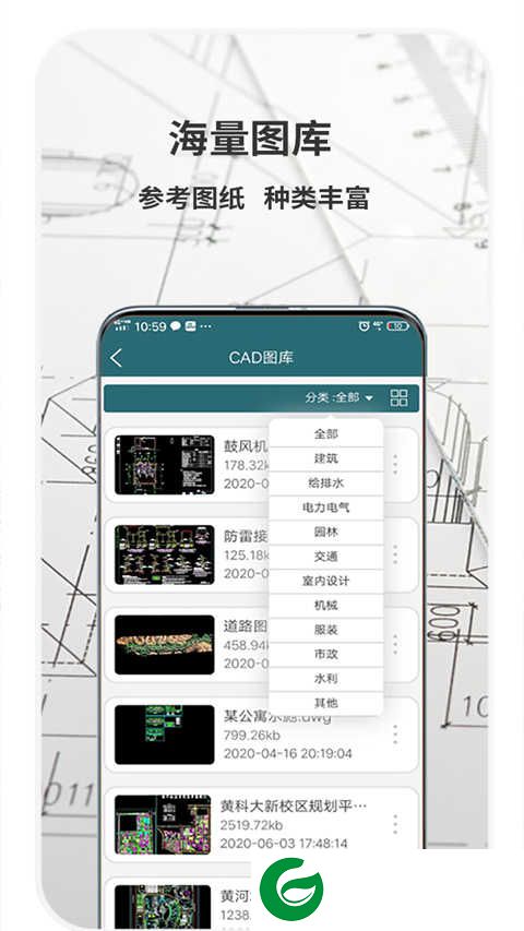 CAD梦想画图官网下载_CAD梦想画图APP下载60.3.3
