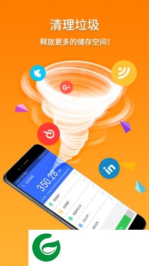 超级安全管家app下载安装-超级安全管家清理大师下载v1.0.11 安卓版