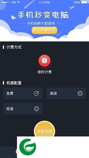 未来网咖app下载-未来网咖掌上云电脑下载v2.0.4 安卓版