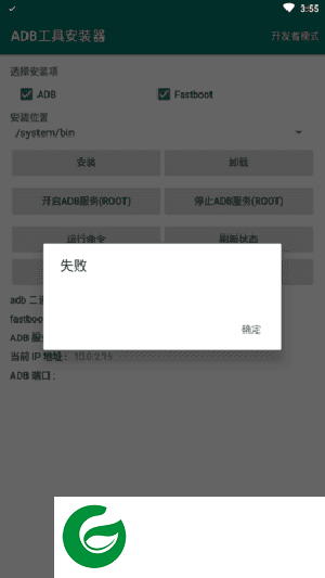 adb工具包安卓版下载安装_adb工具包安卓版最新版下载