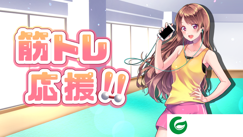 美少女训练计时器游戏下载_美少女训练计时器（运动游戏）安卓版下载1.1-