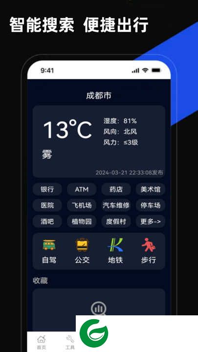 掌上地图下载安装_掌上地图安卓版下载