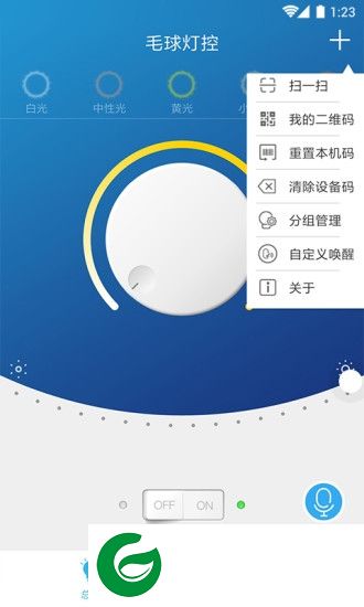 毛球灯控手机app下载-毛球灯控下载v1.18 安卓版
