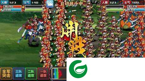 三国大时代4单机内购下载-三国大时代4无限兵种下载2.5-