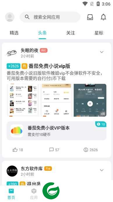 奇妙应用最新版下载-奇妙应用app免费版下载v1.1.6