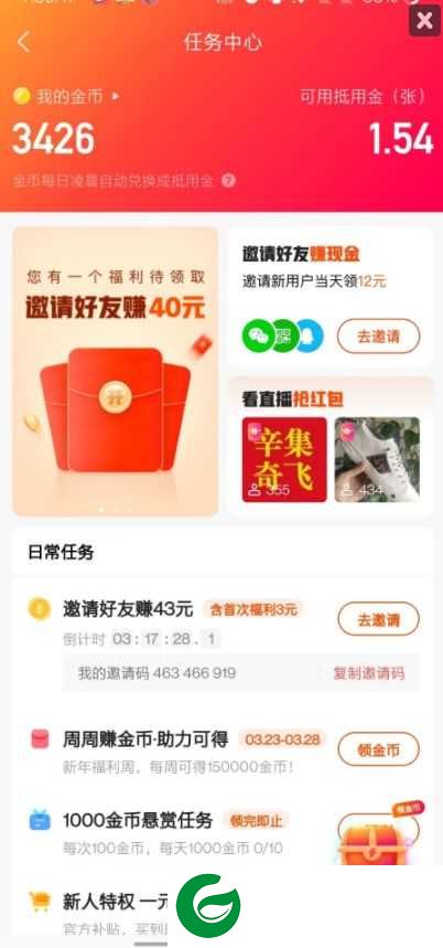 快手极速版自动刷金币软件下载_快手极速版自动刷金币脚本下载2021Pro 8.2.1-0