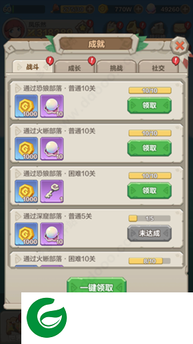 勇者养成记破解版无限珍珠5