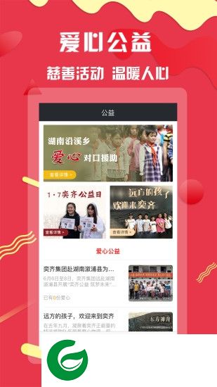 奕齐影视圈app下载-奕齐影视圈app2020最新版下载v4.1.1 安卓版
