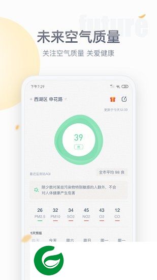 紫外线天气预报app下载-紫外线天气预报下载v1.1.2 安卓版