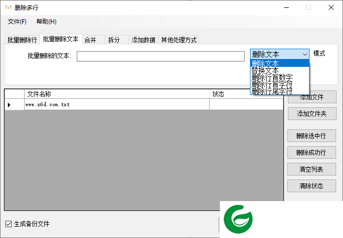 万能TxT文件超级批量处理器下载-万能TxT文件超级批量处理器最新版下载