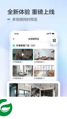 华为好望app下载-华为好望企业版下载v3.5.4