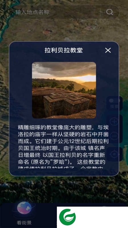 AR地球实况导航app下载-AR地球实况导航最新版下载v1.0.2