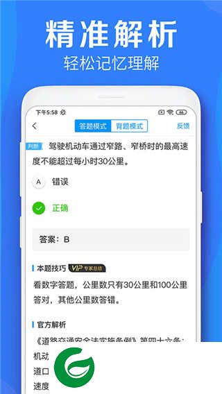 车学堂app下载-车学堂安卓版下载v5.7.6